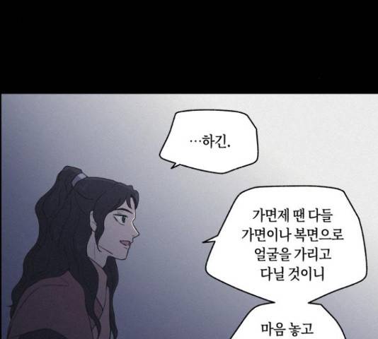 환상연가 35화 24