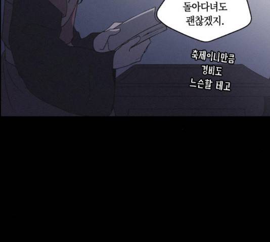 환상연가 35화 25