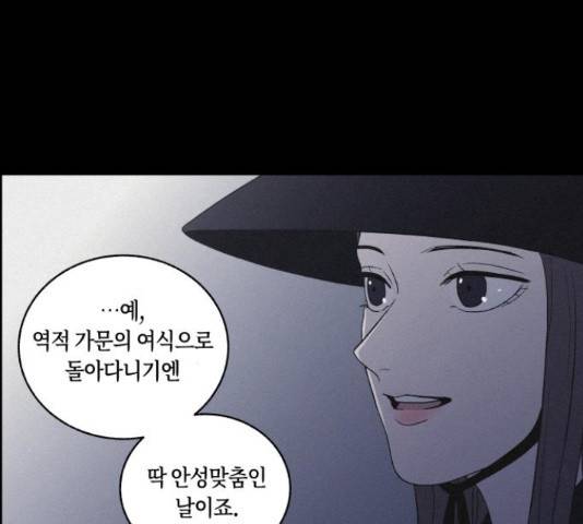 환상연가 35화 26