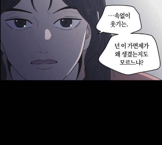 환상연가 35화 28