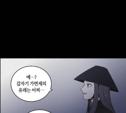 환상연가 35화 29