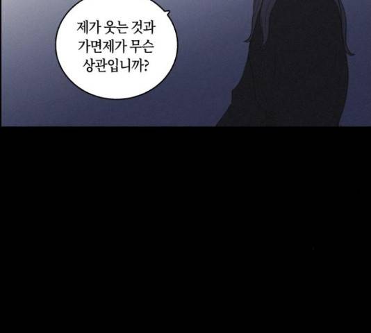 환상연가 35화 30