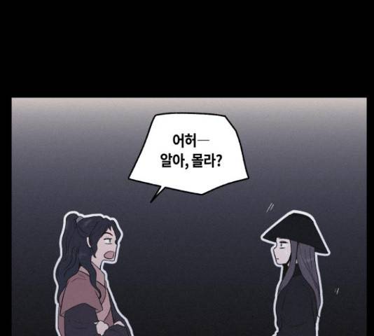환상연가 35화 31