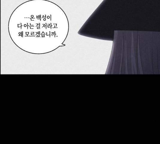 환상연가 35화 33