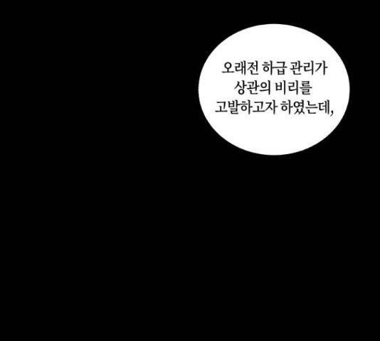 환상연가 35화 34