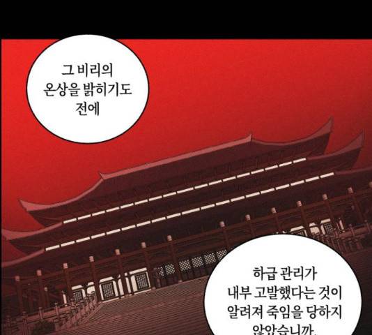 환상연가 35화 35