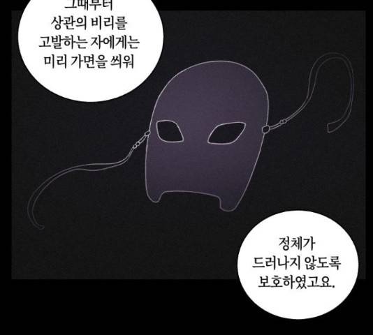 환상연가 35화 37