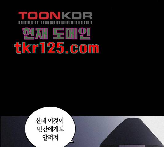 환상연가 35화 38