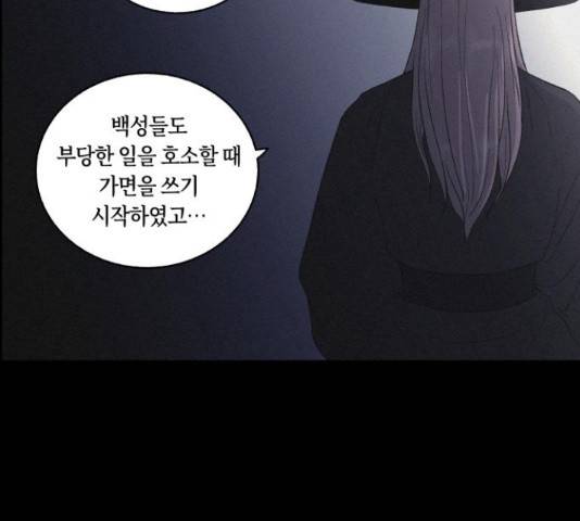 환상연가 35화 39