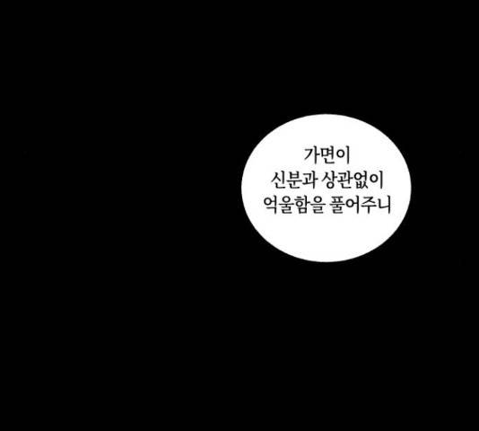 환상연가 35화 40