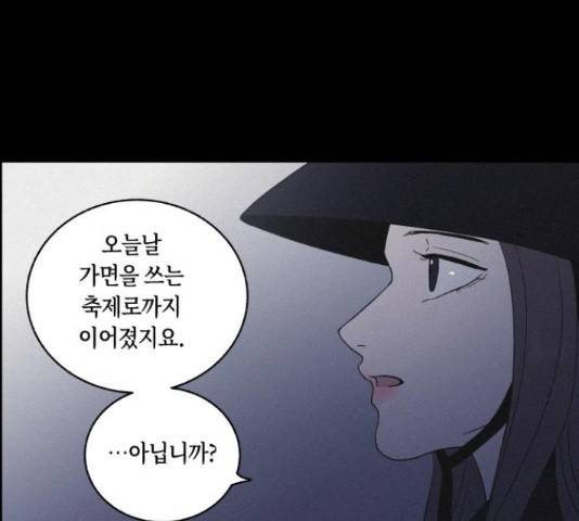 환상연가 35화 41
