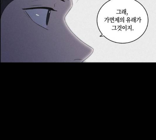 환상연가 35화 43