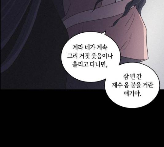 환상연가 35화 45
