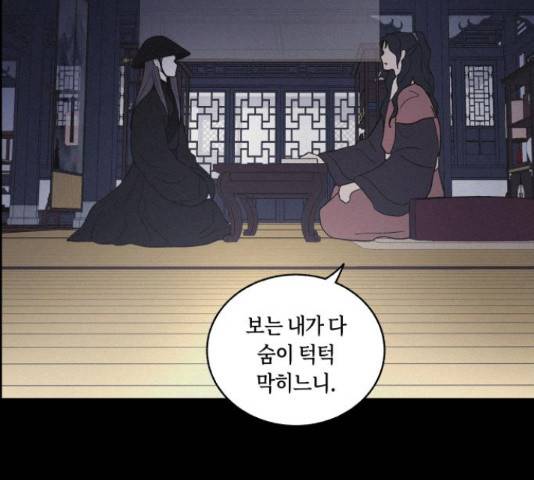 환상연가 35화 47