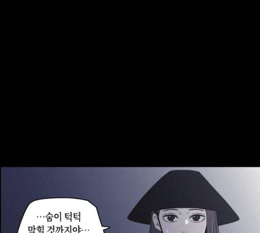 환상연가 35화 48