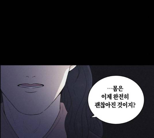 환상연가 35화 50