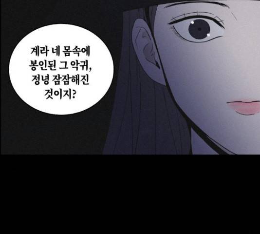 환상연가 35화 52