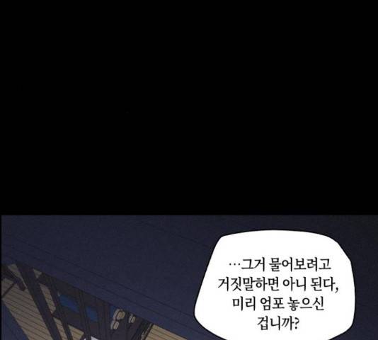 환상연가 35화 53