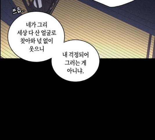 환상연가 35화 54
