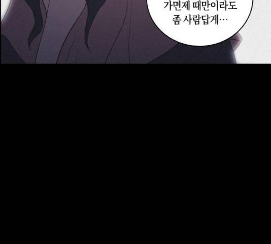 환상연가 35화 56