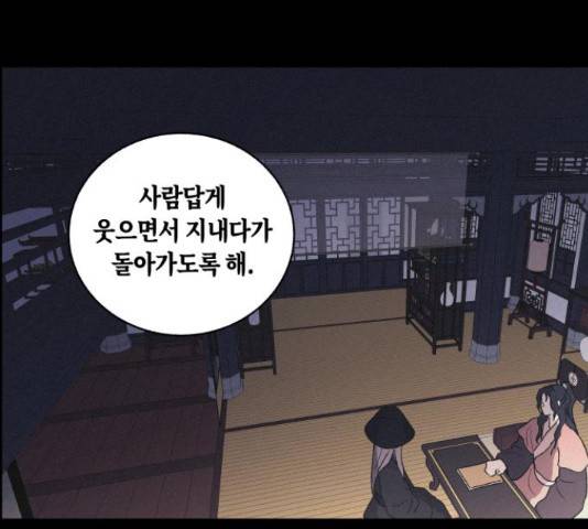환상연가 35화 57