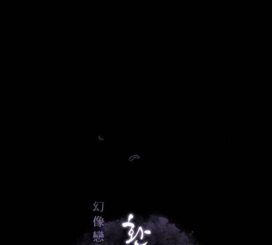 환상연가 35화 60