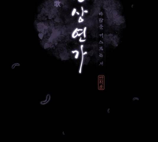 환상연가 35화 61