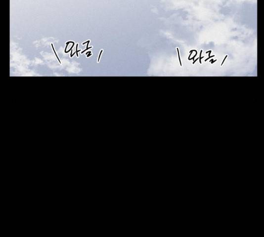 환상연가 35화 63