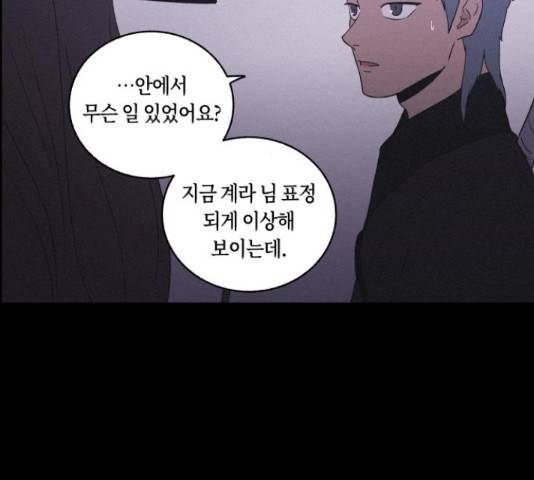 환상연가 35화 68