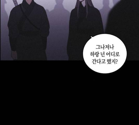 환상연가 35화 70