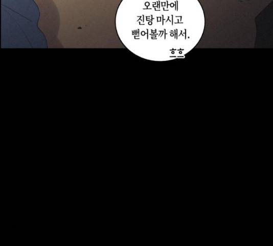 환상연가 35화 72