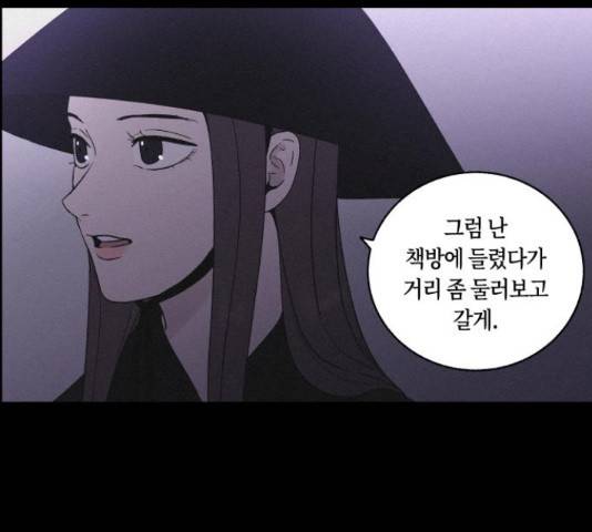 환상연가 35화 73
