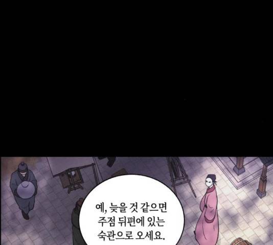 환상연가 35화 74
