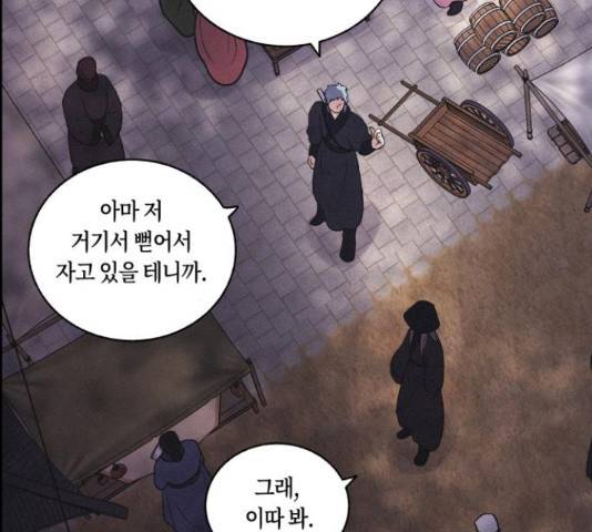 환상연가 35화 75