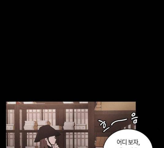 환상연가 35화 80