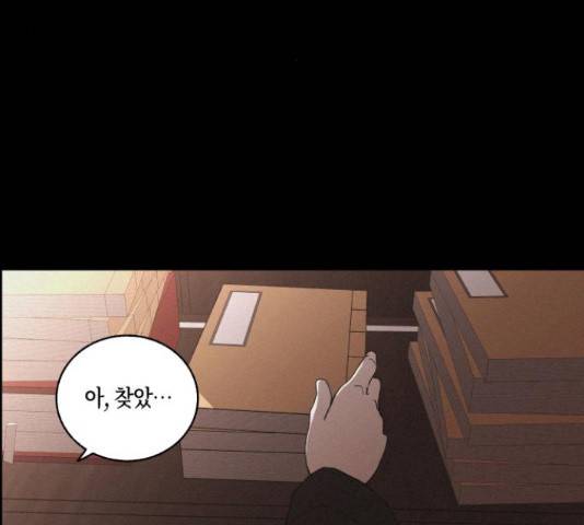 환상연가 35화 82