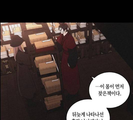 환상연가 35화 90