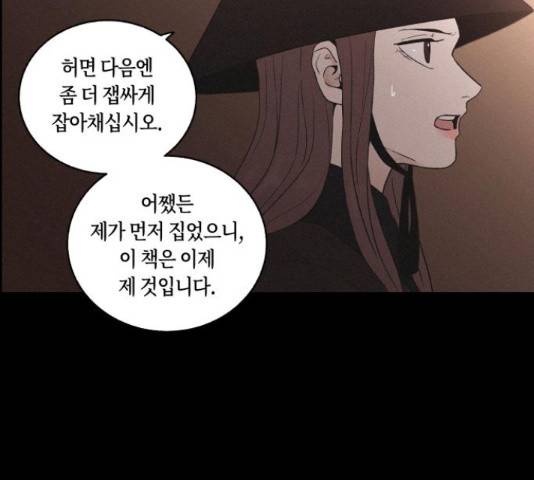 환상연가 35화 92