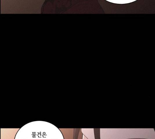 환상연가 35화 94