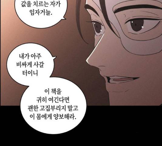 환상연가 35화 95