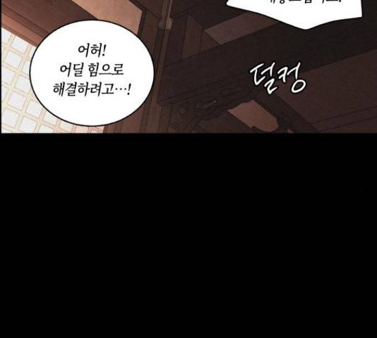 환상연가 35화 97