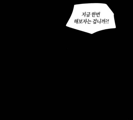 환상연가 35화 98