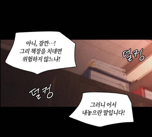 환상연가 35화 99