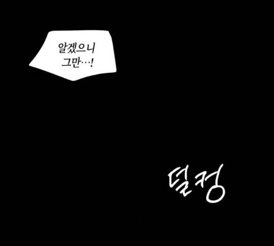 환상연가 35화 100