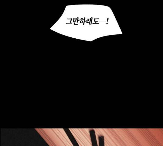 환상연가 35화 101