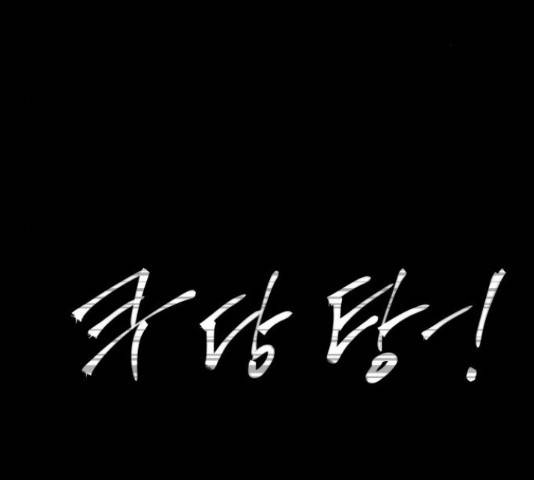 환상연가 35화 104