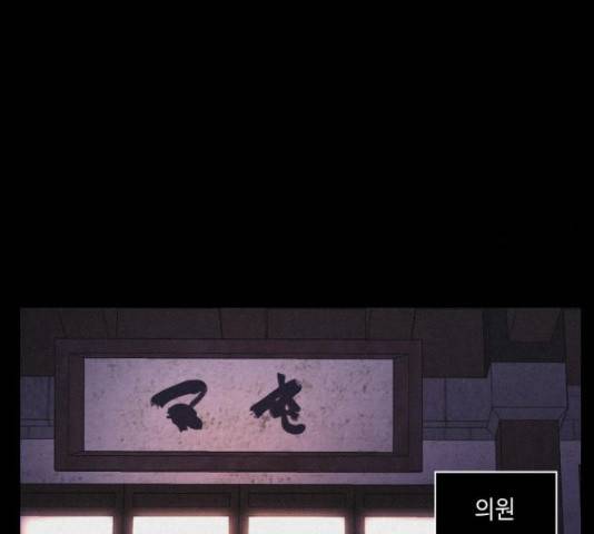 환상연가 35화 109