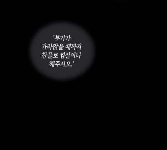 환상연가 35화 113