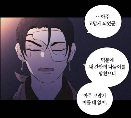 환상연가 35화 114