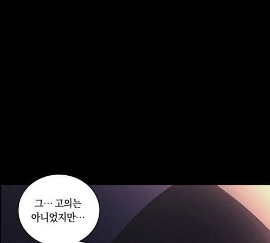 환상연가 35화 115